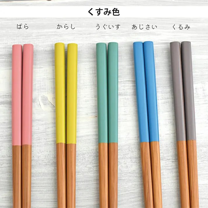 とりどり 抗菌 5膳箸セット 彩色/くすみ色/淡色 逸品社 メール便【箸セット 食洗機対応 客用箸 竹箸 シュガーランド】 くすみ色