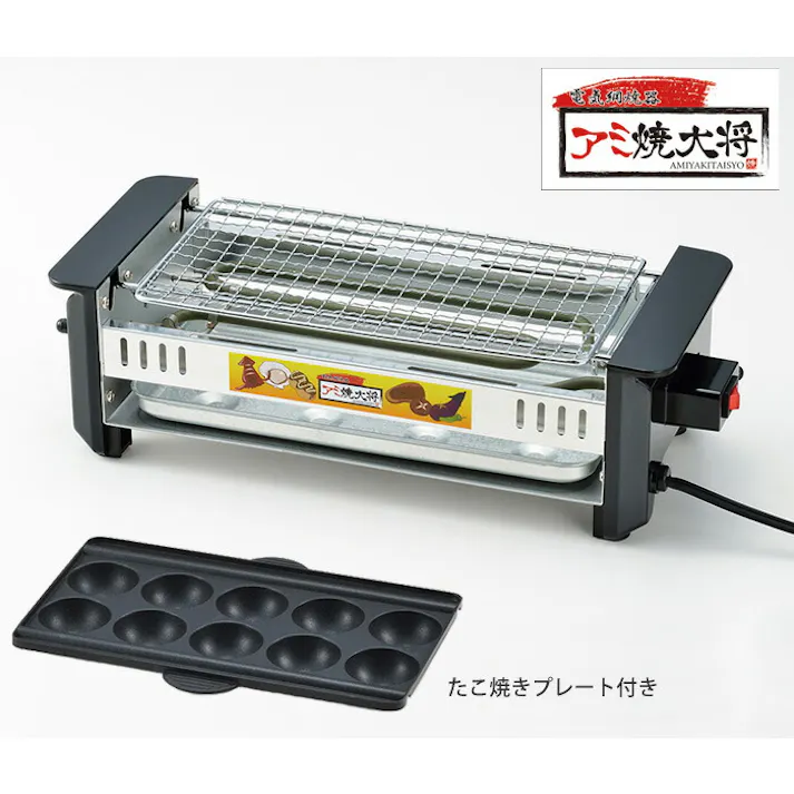 アミ焼き大将 ワイド たこ焼きプレート付き AYT-03 タマハシ 網焼き大将【卓上 焼き鳥 焼き器 家庭用 網焼き 電気 コンロ たこ焼き器 串焼き キッチン家電】