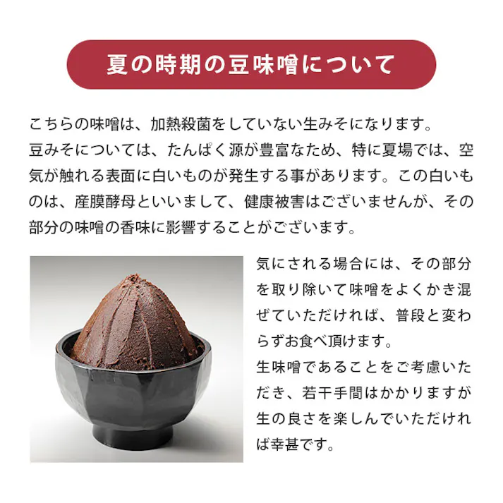 ヤマキ醸造 国産有機豆味噌 500g 有機JAS認証 消費者御用蔵【豆みそ 味噌 有機 無添加 国産 オーガニック 生みそ 豆味噌 有機大豆 日本製 食品】