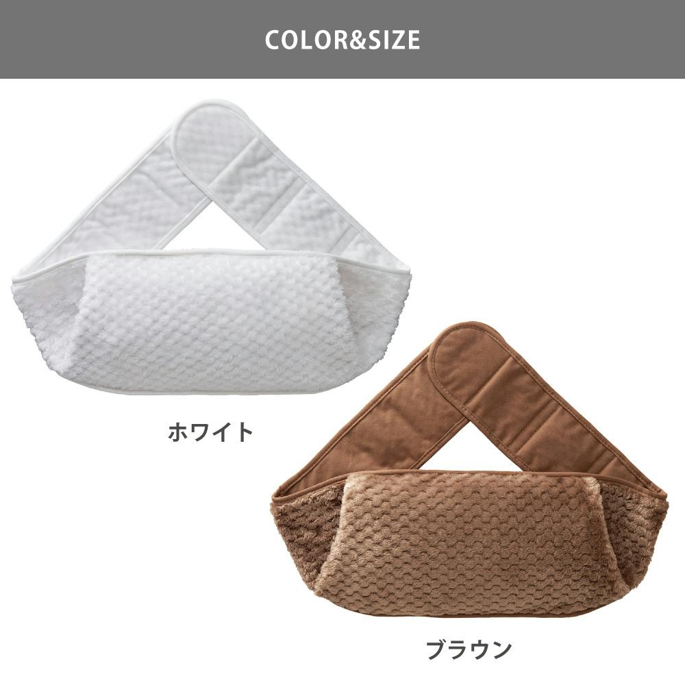 e湯たんぽベルト 蓄熱式 コードレス ワッフルファーカバー付き SHIZUKU