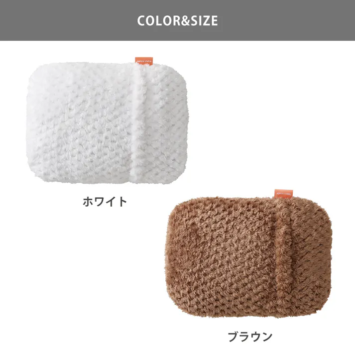 e湯たんぽ 蓄熱式 コードレス ワッフルファーカバー付き SHIZUKU AEY-S30 アピックス APIX INTL【湯たんぽ 蓄電式 充電式 電気湯たんぽ 電気アンカ 電気カイロ ゆたんぽ】 ブラウン