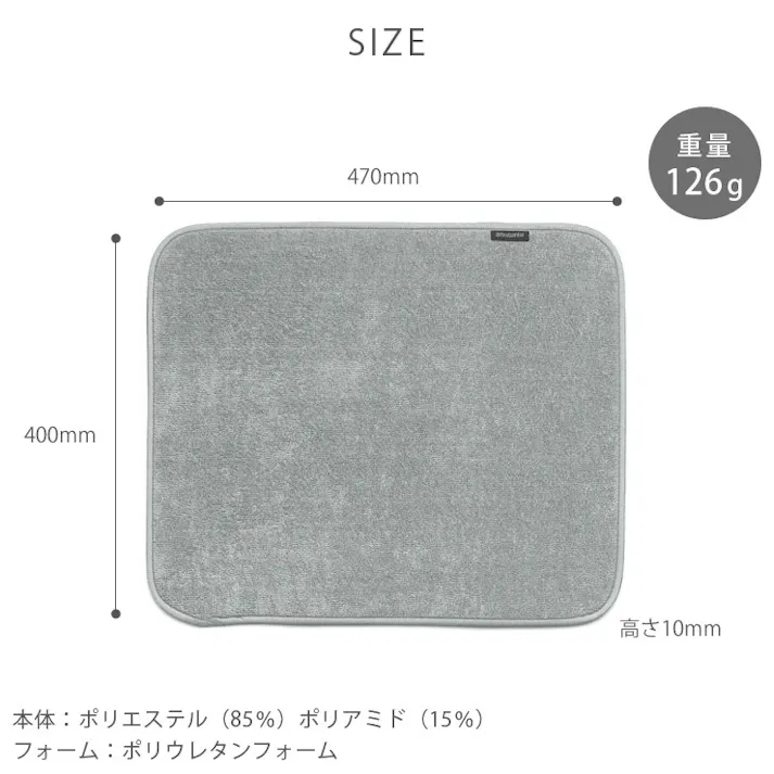 ブラバンシア マイクロファイバー ディッシュ ドライングマット ミッド23030-1 ダーク11762-6 brabantia【水切りマット キッチン 吸水マット 大判 速乾 マイクロファイバー 洗える】 ミッドグレー