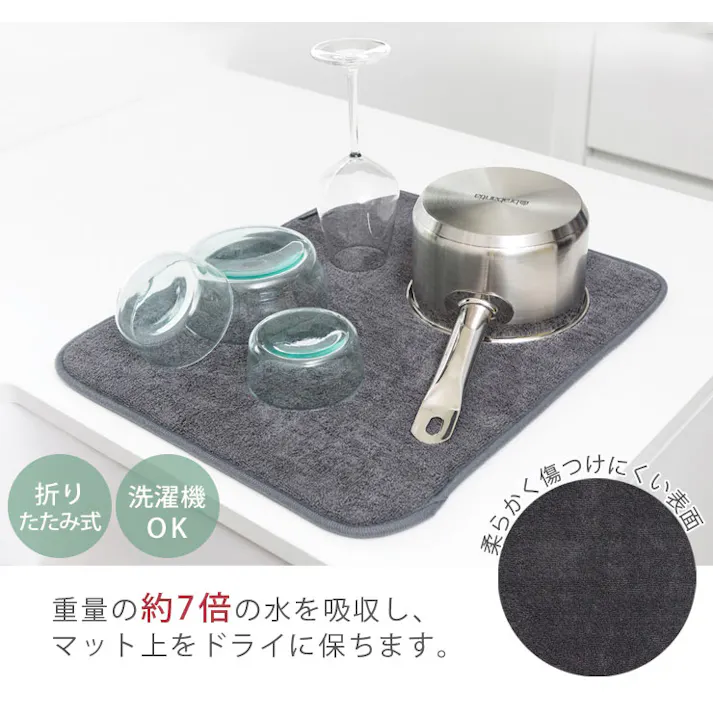 ブラバンシア マイクロファイバー ディッシュ ドライングマット ミッド23030-1 ダーク11762-6 brabantia【水切りマット キッチン 吸水マット 大判 速乾 マイクロファイバー 洗える】 ミッドグレー