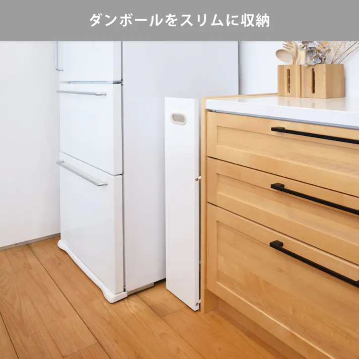 フィレッテ ダンボールストッカー 180タイプ ビーワーススタイル fillete【ダンボール収納 ダンボールラック ダンボールスタンド 15枚 ラック 隙間収納 省スペース キャスター付き】 ホワイト×ライトグレー