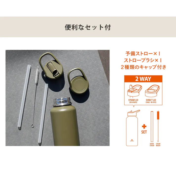 サンテコ アクティブボトル 1100 シービージャパン SANTECO SOLUND CB JAPAN【水筒 マグボトル ウォーターボトル スポーツボトル アクティブボトル ストロー 直飲み 1100ml アウトドア】 カーキ