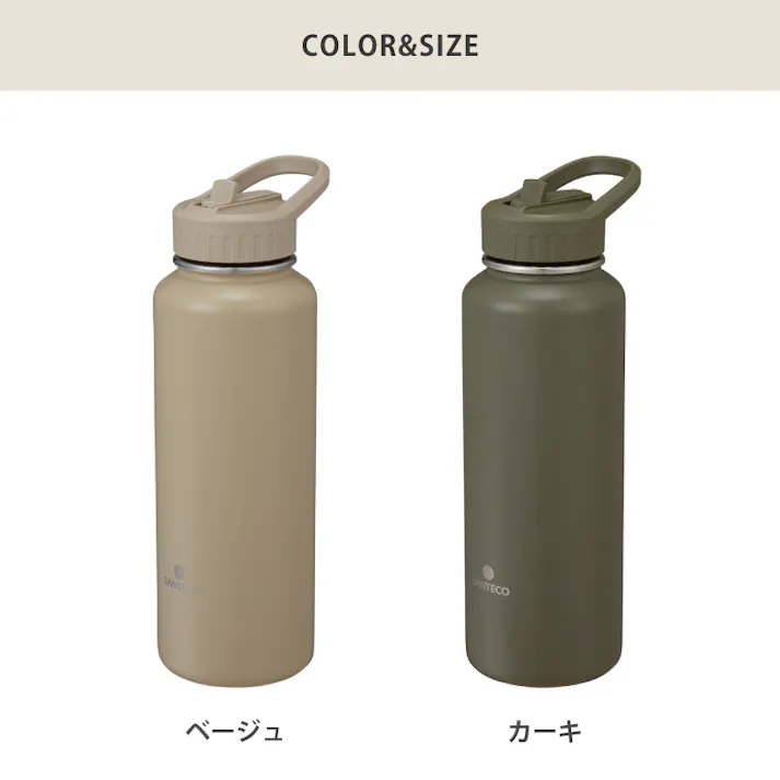 サンテコ アクティブボトル 1100 シービージャパン SANTECO SOLUND CB JAPAN【水筒 マグボトル ウォーターボトル スポーツボトル アクティブボトル ストロー 直飲み 1100ml アウトドア】 カーキ