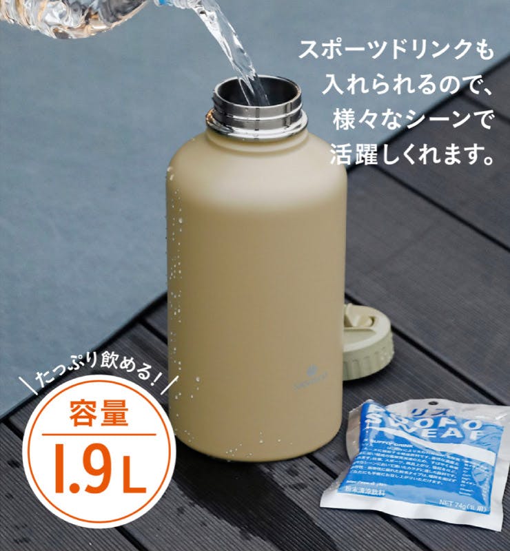 サンテコ アクティブボトル 1900 シービージャパン SANTECO SOLUND CB