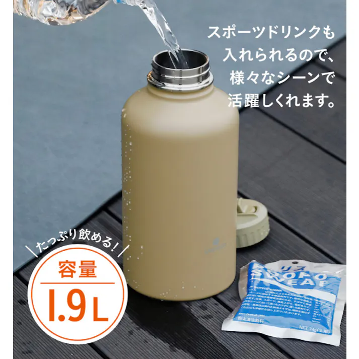 サンテコ アクティブボトル 1900 シービージャパン SANTECO SOLUND CB JAPAN【水筒 マグボトル ウォーターボトル スポーツボトル アクティブボトル ストロー 直飲み 1900ml アウトドア】