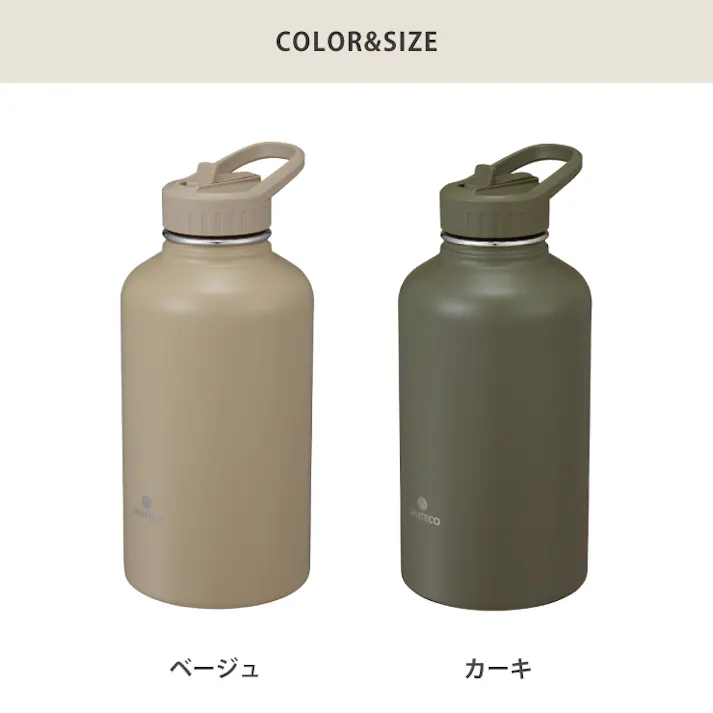 サンテコ アクティブボトル 1900 シービージャパン SANTECO SOLUND CB JAPAN【水筒 マグボトル ウォーターボトル スポーツボトル アクティブボトル ストロー 直飲み 1900ml アウトドア】