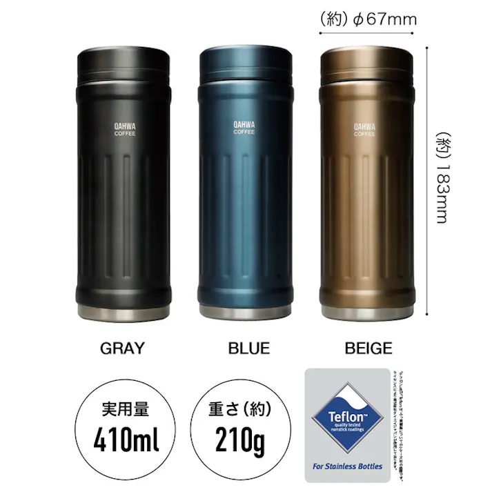 カフア コーヒーボトル 2 410ml シービージャパン Qahwa CB JAPAN【タンブラー 水筒 マグボトル コーヒーボトル 持ち運び 保温 保冷 アウトドア】 ブルー