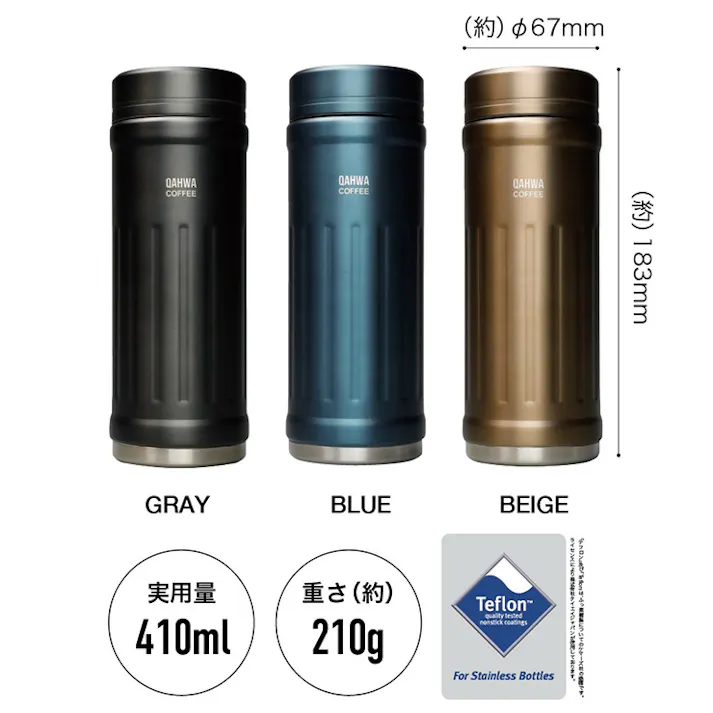カフア コーヒーボトル 2 410ml シービージャパン Qahwa CB JAPAN【タンブラー 水筒 マグボトル コーヒーボトル 持ち運び 保温 保冷 アウトドア】 ブルー