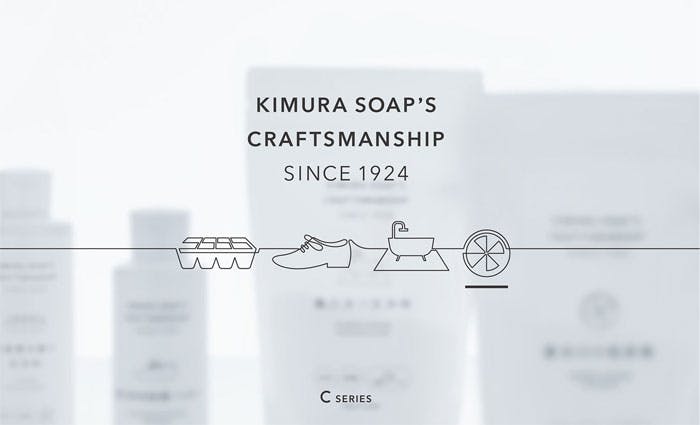 C SERIES 排水口の洗浄剤 200g 約5回分 木村石鹸【排水溝