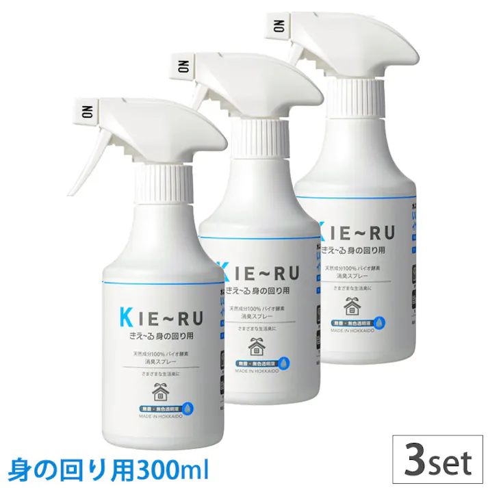きえーる 身の回り用 300ml 3本セット 消臭スプレー 無香 Uシリーズ 環境大善 KM-U300【消臭剤 バイオ酵素消臭液 靴 衣類 部屋 生ゴミ トイレ ペット 車内 タバコ 日本製】身の回り用300ml×3本