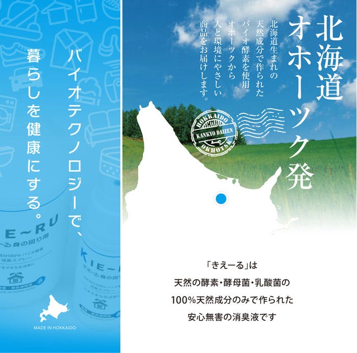 きえーる 身の回り用 300ml 3本セット 消臭スプレー 無香 U