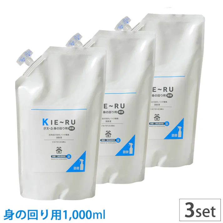 きえーる 身の回り用 1L×3個セット 詰替 無香 Uシリーズ 環境大善 KM-U1000【消臭剤 バイオ酵素消臭液 靴 衣類 部屋 生ゴミ トイレ ペット 車内 タバコ 日本製】