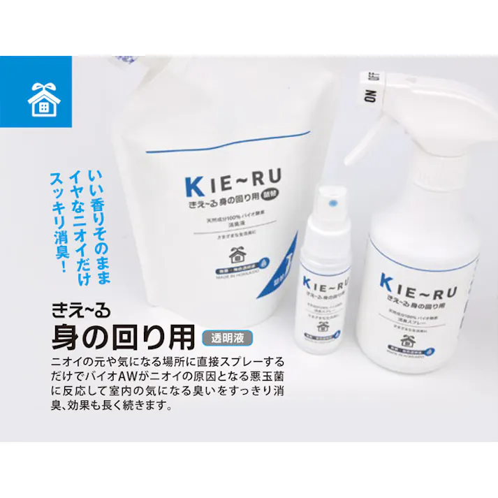 きえーる 身の回り用 1L×3個セット 詰替 無香 Uシリーズ 環境大善 KM-U1000【消臭剤 バイオ酵素消臭液 靴 衣類 部屋 生ゴミ トイレ ペット 車内 タバコ 日本製】
