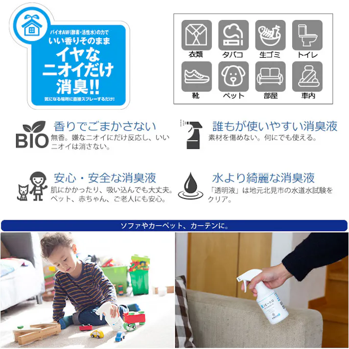 きえーる 身の回り用 1L×3個セット 詰替 無香 Uシリーズ 環境大善 KM-U1000【消臭剤 バイオ酵素消臭液 靴 衣類 部屋 生ゴミ トイレ ペット 車内 タバコ 日本製】