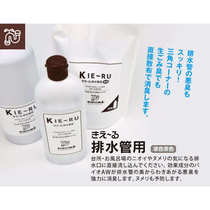 きえーる 排水管用 1000ml 本体 有色液 無香 KH-U1000 Uシリーズ 環境大善【1L 排水口 掃除 三角コーナー 消臭液 消臭剤 バイオ酵素消臭液 台所 お風呂場 洗面所】