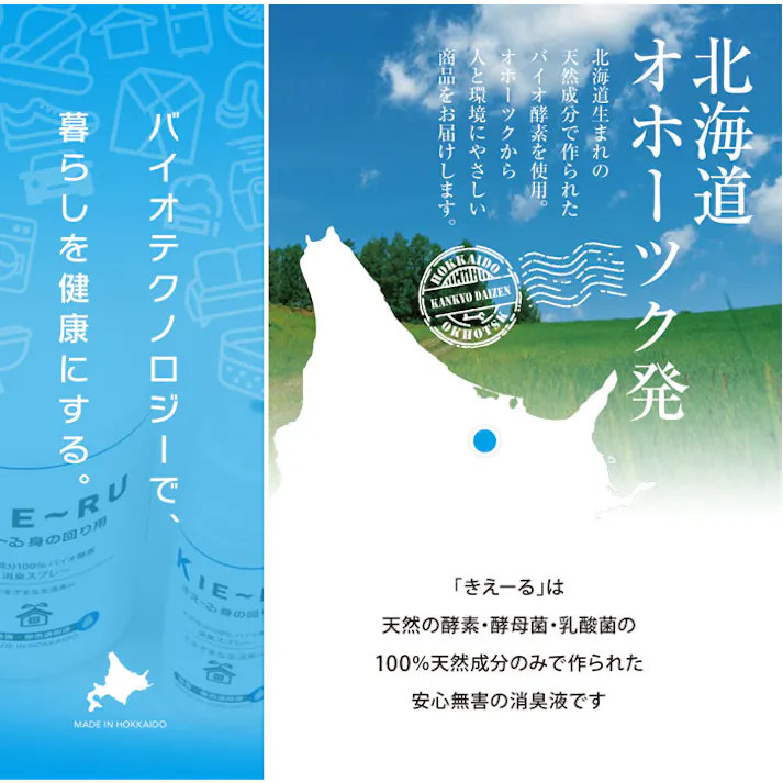 きえーる クルマ用 300ml スプレーボトル 無香 Uシリーズ KC-U300 環境大善【消臭スプレー 消臭液 消臭剤 バイオ酵素消臭液 車用 車内 エアコン】