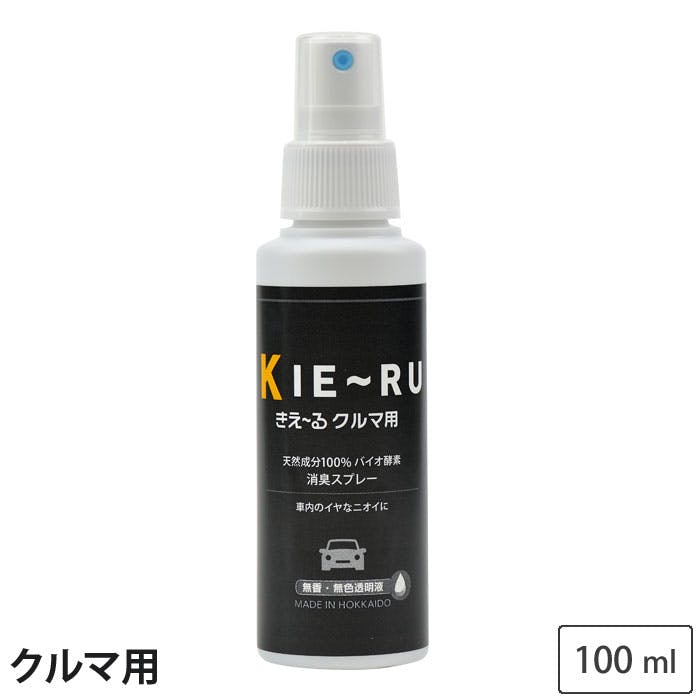 きえーる クルマ用 100ml ミニスプレーボトル 無香 Uシリーズ KC-U100 環境大善【消臭スプレー 消臭液 消臭剤 バイオ酵素消臭液 車用 車内 エアコン】
