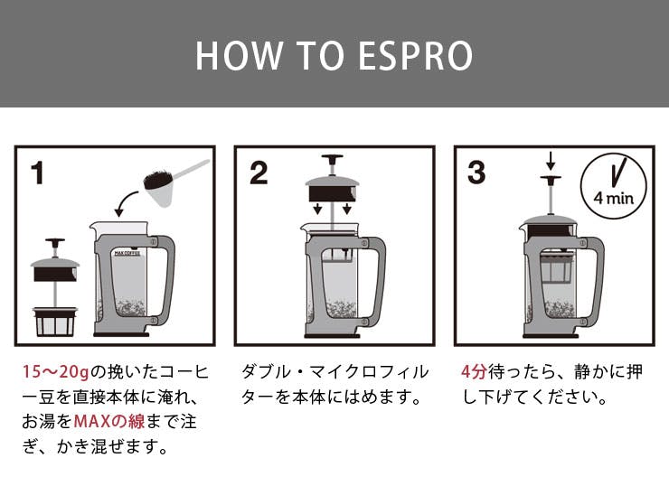 エスプロ ウルトラライト トラベルプレス ESPRO ULTRALIGHT TRAVEL