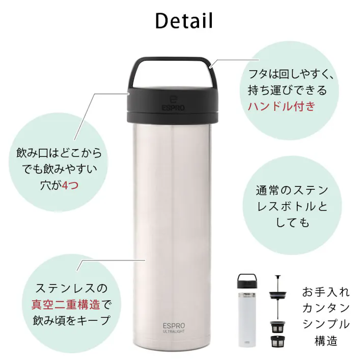 エスプロ ウルトラライト トラベルプレス ESPRO ULTRALIGHT TRAVEL PRESS【コーヒープレス ステンレスボトル 水筒 アウトドア フレンチプレス コーヒーボトル】 グリーン