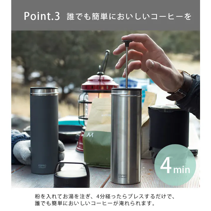 エスプロ ウルトラライト トラベルプレス ESPRO ULTRALIGHT TRAVEL PRESS【コーヒープレス ステンレスボトル 水筒 アウトドア フレンチプレス コーヒーボトル】 ステンレス