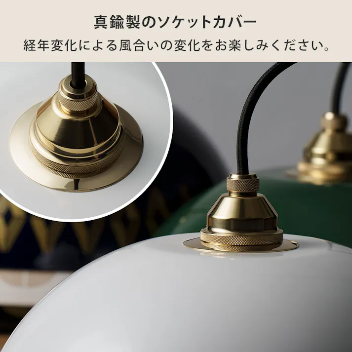 ランプシェード ホーロー 琺瑯ランプ 31cm E26 LED電球専用 シーリングカバー 真鍮製ソケットカバー 富士ホーロー Remo レモ【天井照明 直付け 引っ掛けシーリング エナメル 琺瑯 コード調節】 ブラック