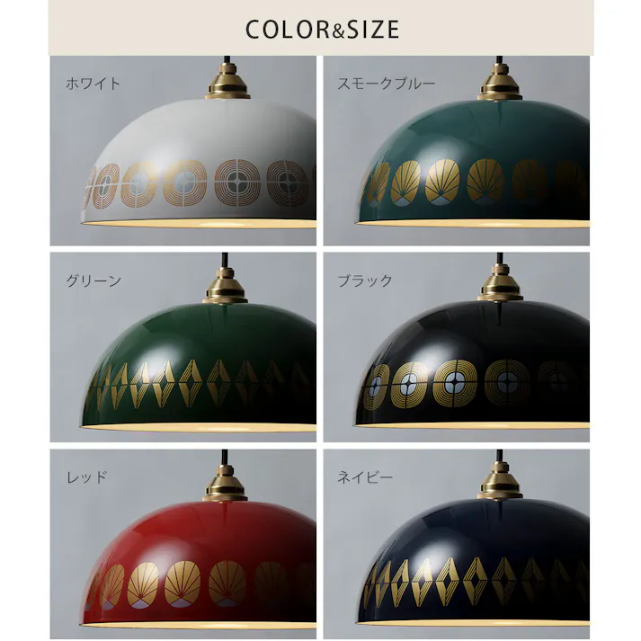 ランプシェード ホーロー 琺瑯ランプ 31cm E26 LED電球専用 シーリングカバー 真鍮製ソケットカバー 富士ホーロー Remo レモ【天井照明 直付け 引っ掛けシーリング エナメル 琺瑯 コード調節】 ブラック