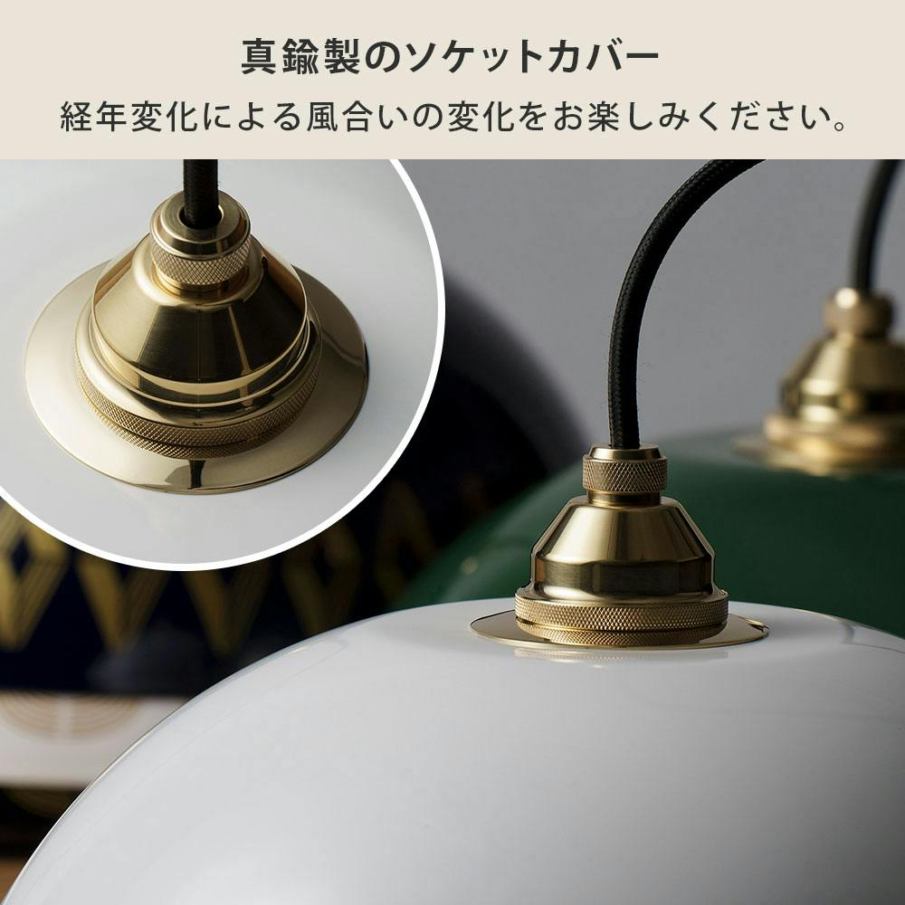 ランプシェード ホーロー 琺瑯ランプ 31cm E26 LED電球専用 シーリング