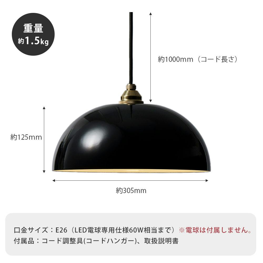 レモ ランプシェード 無地 富士ホーロー 31cm スモークブルー 天井照明