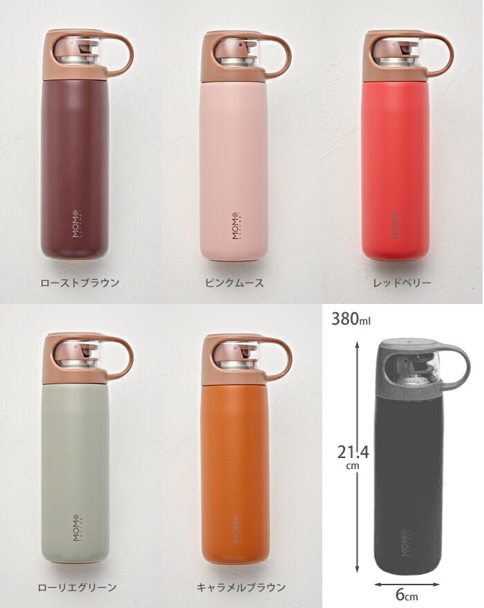 キューブ マグボトル コップ付き 380ml 真空断熱 MOMO concept