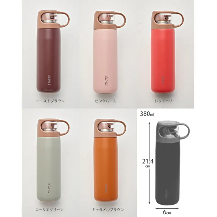 キューブ マグボトル コップ付き 380ml 真空断熱 MOMO concept【コップ付き水筒 マグボトル 魔法瓶 保温 保冷 真空二重構造 ステンレスボトル 大人 ランチグッズ モモコンセプト 百麦】 ローリエグリーン