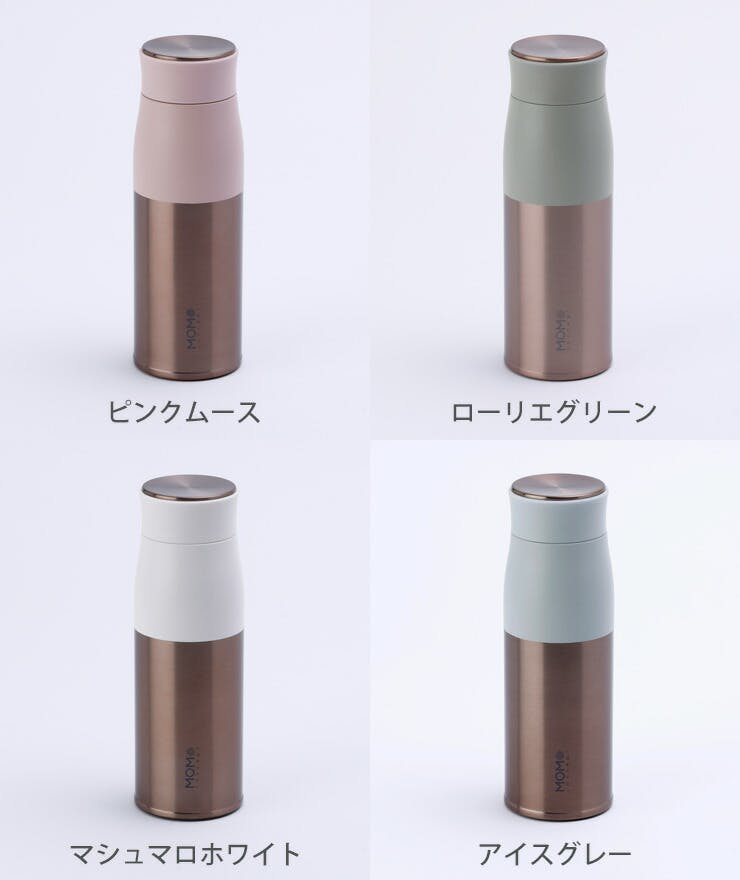 ルピナス タンブラー 400ml モモコンセプト 真空断熱 保温 保冷