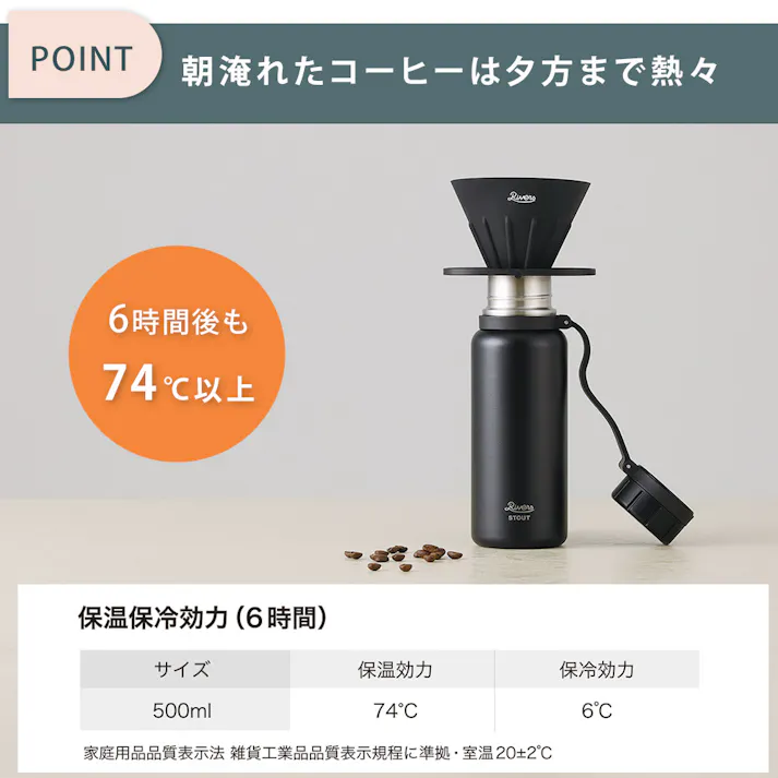 リバーズ バキュームフラスクスタウト2-500 RIVERS【水筒 ステンレスボトル マグボトル 500ml 直飲み 保温 保冷 持ち運び アウトドア】 ブラック
