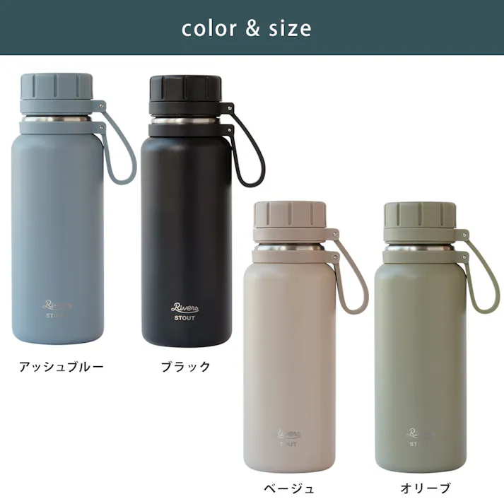 リバーズ バキュームフラスクスタウト2-500 RIVERS【水筒 ステンレスボトル マグボトル 500ml 直飲み 保温 保冷 持ち運び アウトドア】 ブラック
