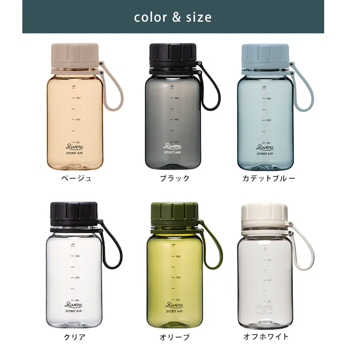 リバーズ スタウト エア 400E RIVERS【水筒 ウォーターボトル ドリンクボトル マグボトル 400ml 軽量ボトル 目盛付き スポーツ アウトドア】 カデットブルー