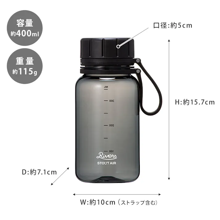 リバーズ スタウト エア 400E RIVERS【水筒 ウォーターボトル ドリンクボトル マグボトル 400ml 軽量ボトル 目盛付き スポーツ アウトドア】 カデットブルー
