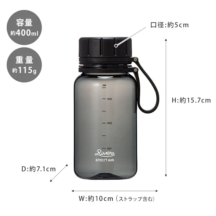 リバーズ スタウト エア 400E RIVERS【水筒 ウォーターボトル ドリンクボトル マグボトル 400ml 軽量ボトル 目盛付き スポーツ アウトドア】 カデットブルー
