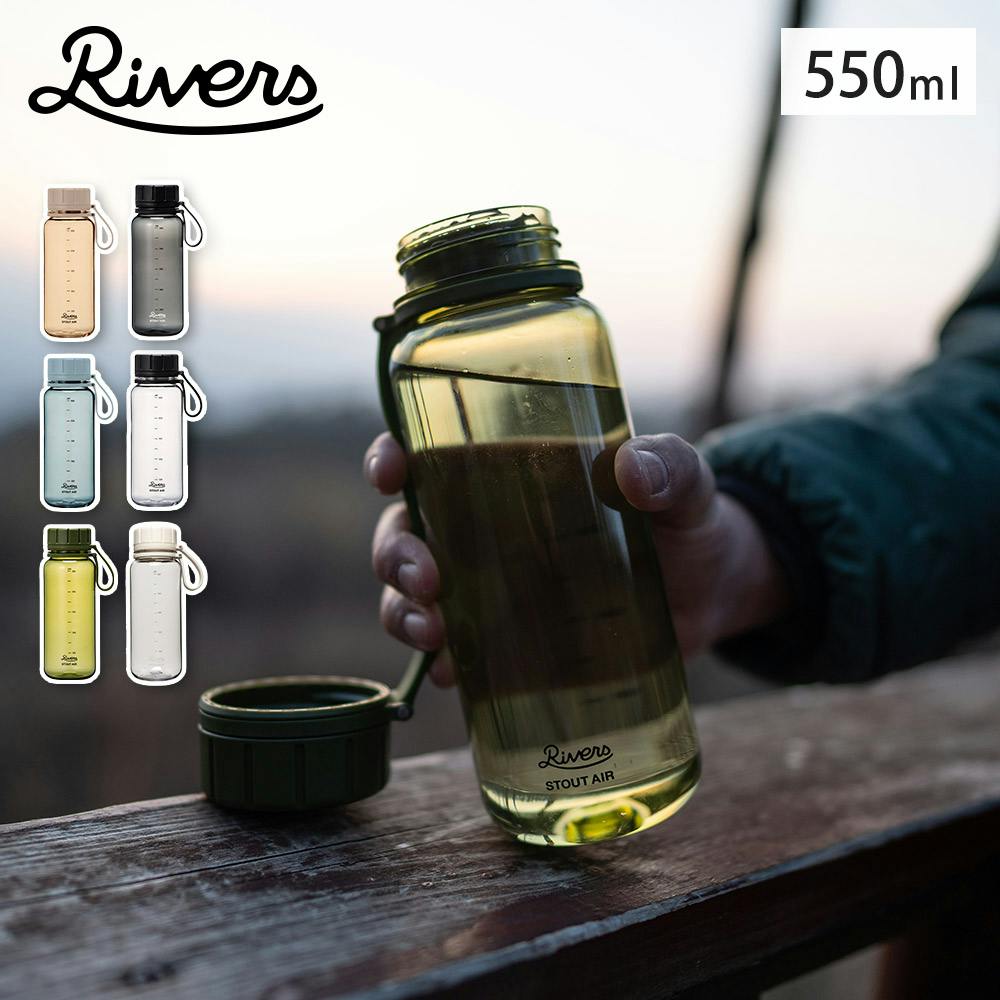 リバーズ スタウト エア 550E RIVERS【水筒 ウォーターボトル ドリンクボトル マグボトル 550ml 軽量ボトル 目盛付き スポーツ  アウトドア】カデットブルー | 弁当箱・水筒 | ホームセンター通販【カインズ】