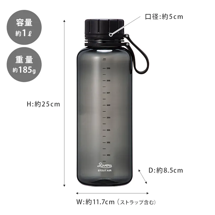 リバーズ スタウト エア 1000E RIVERS【水筒 ウォーターボトル ドリンクボトル マグボトル 1000ml 軽量ボトル 目盛付き スポーツ アウトドア】 オリーブ