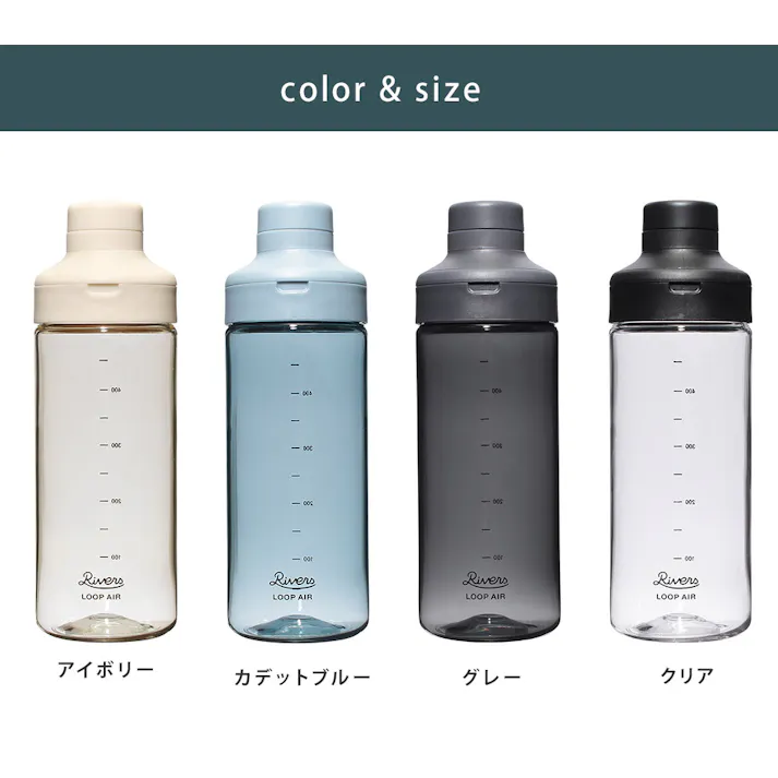リバーズ ループ エア 500 BT012 RIVERS【水筒 500ml 常温 軽量 ボトル クリアボトル 直飲み ウォーターボトル 0.5L BPAフリー】 カデットブルー