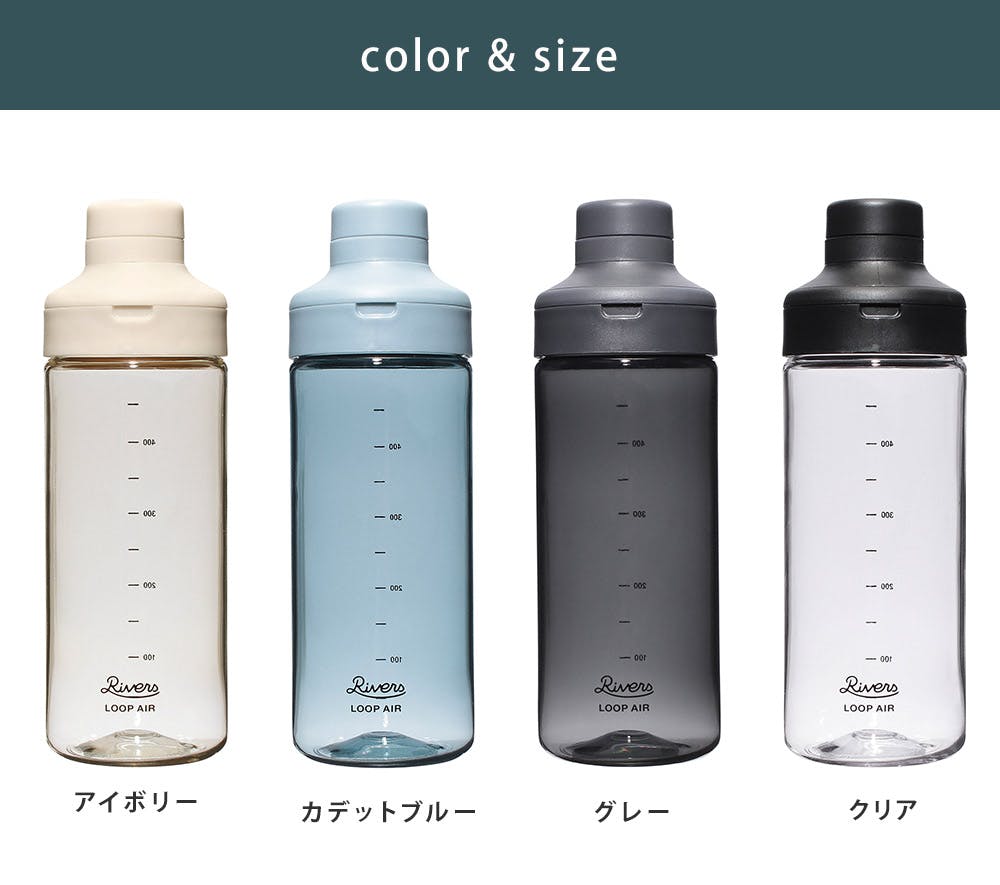 クリア リブ 500ml 清涼飲料水 リバーズ ループ エア 500 BT012 RIVERS【水筒 500ml 常温 軽量 ボトル
