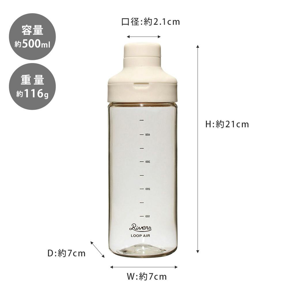 リバーズ ループ エア 500 BT012 RIVERS【水筒 500ml 常温 軽量 ボトル