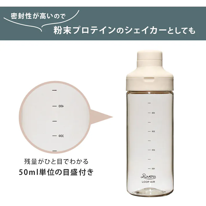リバーズ ループ エア 850 BT013 RIVERS【水筒 850ml 常温 軽量 ボトル クリアボトル 直飲み ウォーターボトル 0.8L BPAフリー】 クリア