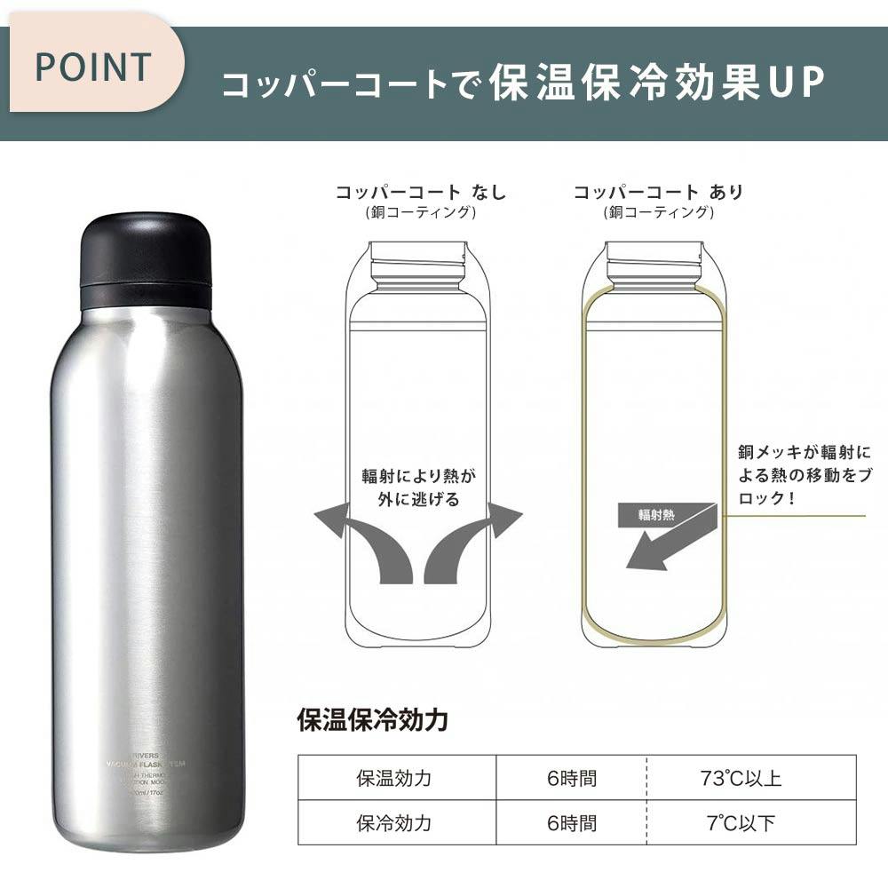 リバーズ バキュームフラスク ステム STD 500ml RIVERS BT003