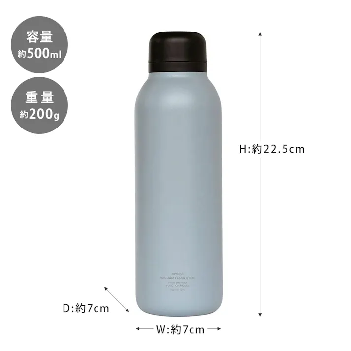 リバーズ バキュームフラスク ステム STD 500ml RIVERS BT003【軽量 ボトル 保温 保冷 マグボトル アウトドア 魔法瓶 水筒 直飲み 0.5L】 カデットブルー