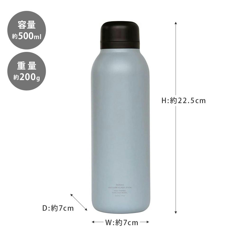 リバーズ バキュームフラスク ステム STD 500ml RIVERS BT003【軽量