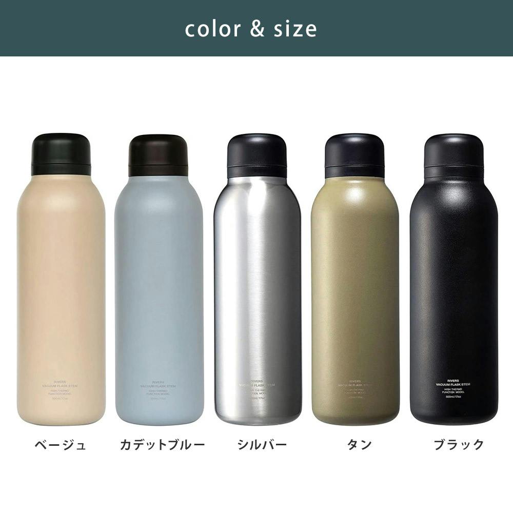 リバーズ バキュームフラスク ステム STD 500ml RIVERS BT003【軽量