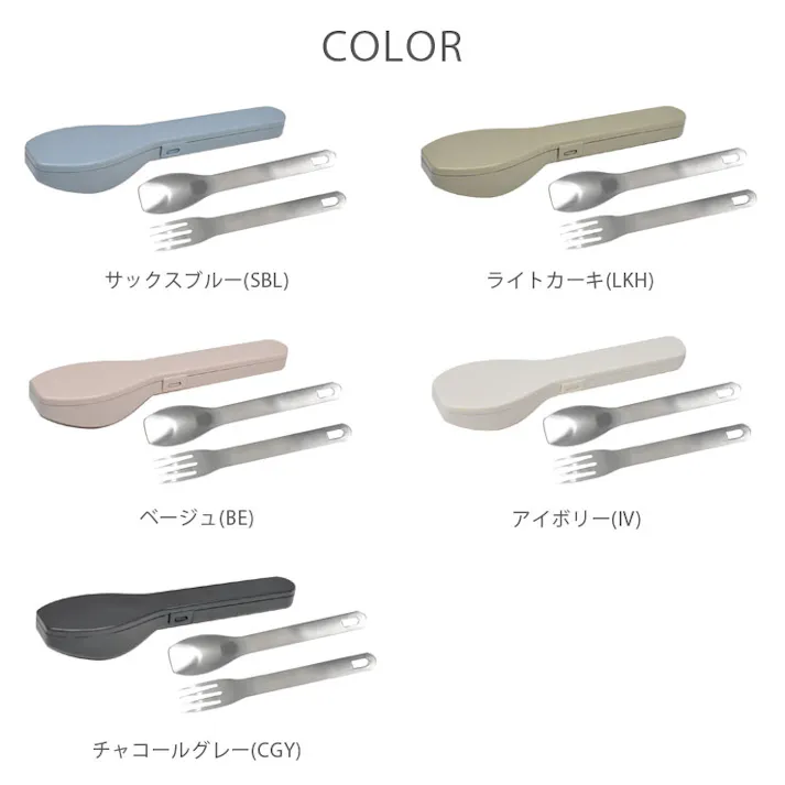 310 スプーン&フォーク カトラリーセット 逸品社 シュガーランド【スプーン フォーク セット カトラリーセット お弁当 携帯 ランチグッズ 日本製】 ライトカーキ